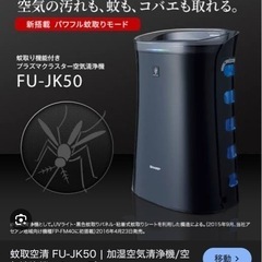 【受け渡し確定】 SHARP 空気清浄機（蚊取り機能付き）の画像