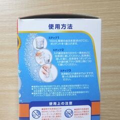 ポリデント　部分入れ歯用　108錠の画像