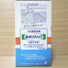 ポリデント　部分入れ歯用　108錠の画像