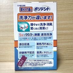 ポリデント　部分入れ歯用　108錠の画像