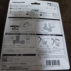 ダイナモ式 LEDライトの画像