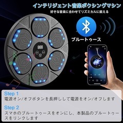 音楽ボクシングマシン ミュージックボクシングマシン 【2025新昇級版モデル】スマートリズム マシーン 壁パンチングバッグ の画像
