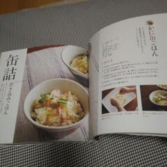 炊き込みご飯の本の画像