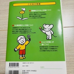 1年　こくごの画像