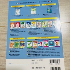 1年　さんすうの画像