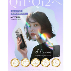 【新品】モバイルバッテリー MATECH MagOn 5000mAhの画像