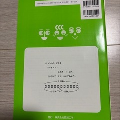 サイパー　文章題　小1レベルの画像