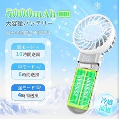 ハンディファン 冷却プレート搭載の画像