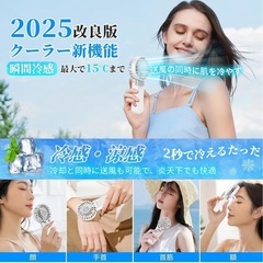 ハンディファン 冷却プレート搭載の画像