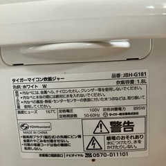 炊飯器　タイガーの画像