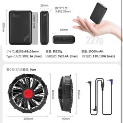 ⭐️新品未使用⭐️10000mAh大容量12V高出力⭐️ファンバッテリーセット 空調服 4段階風量の画像