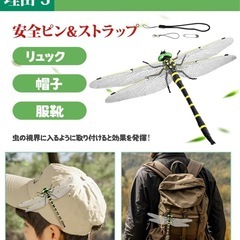 オニヤンマ 虫除け トンボ　16cm特大　2匹の画像