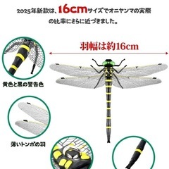 オニヤンマ 虫除け トンボ　16cm特大　2匹の画像