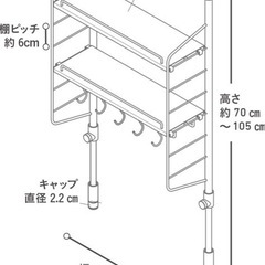 つっぱりキッチンラックの画像