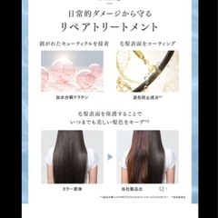 【新品・未開封】Q+ (クオリタス) シャンプー トリートメント セット 美容室専売品 ダメージ集中補修 アミノ酸シャンプー ノンシリコンシャンプー 400ml/400gの画像