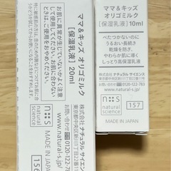 Mama & Kids オリゴミルク サンプルセットの画像