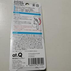 AirPods＆EarPods用　シリコンカバーの画像