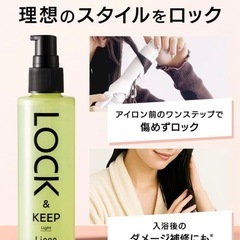 LOCK & KEEP リノン　ロックオイル　ライト（ヘアスタイリングオイル）の画像