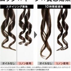 LOCK & KEEP リノン　ロックオイル　ライト（ヘアスタイリングオイル）の画像