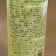 リノン　ロックオイル ライト　100ml 2本セットの画像