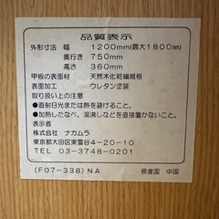 拡張式ダイニングテーブルの画像