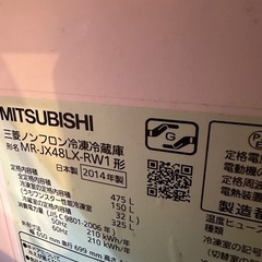 三菱電機　冷蔵庫の画像