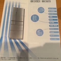 三菱電機　冷蔵庫の画像