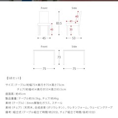 ガラスダイニングテーブルの画像