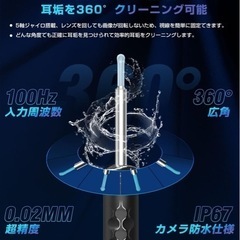 耳かき カメラ ワイヤレス イヤースコープ の画像