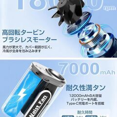 ATOPSUN 腰掛け扇風機 ベルトファン ハンディファン 首掛け/手持ち/腰掛け/卓上 4WAY 7000mAh大容量 LED指示ランプ付き 超強風4段階風量 USB充電式 Type-C5V/2A急速充電 17h稼働 暑さ対策グッズ 静音 首掛けストラップ付の画像