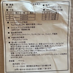 【美品】single size floor bed (マットレスつき)の画像