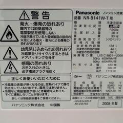 Panasonicの茶色い冷蔵庫の画像