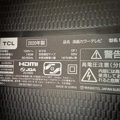 55インチ液晶テレビ　スタンドセットの画像
