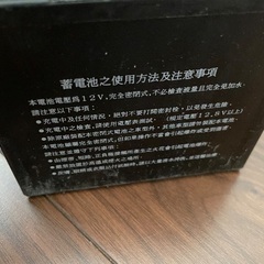 【取引中】原付　廃バッテリーの画像