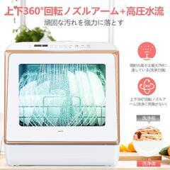 食洗機の画像
