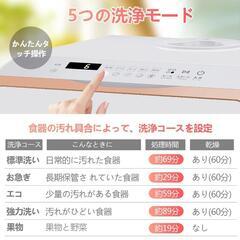 食洗機の画像
