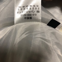 オットーのワンピースの画像