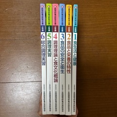 調理師　教科書の画像