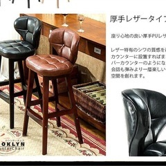 バーチェア、カウンターチェア55000→36000  値引き中！の画像