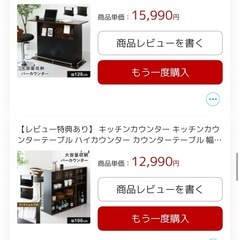 バーカウンター27000→13000限定値引き出品中の画像