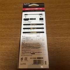USB2.0  AtoAメス　延長ケーブル　3.0m エレコム
の画像