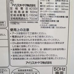 ☆アイリスオーヤマ IRIS OHYAMA IMB-T171-5 電子レンジ◆50Hz専用の画像
