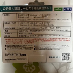 I-O DATA Bluetooth 5.0 ICカードリーダーの画像