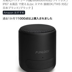 FUNLOGY Portable Miniの画像