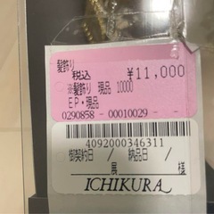 髪飾り　成人式の画像