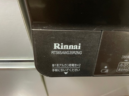 Rinnai ガスコンロ