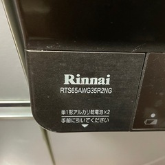 Rinnai ガスコンロの画像