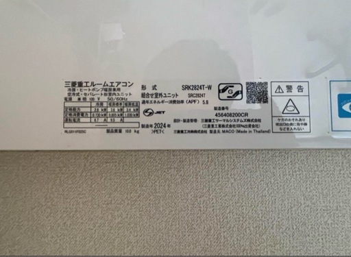 Mitsubishi 三菱　SRK2824T-W 　お渡し相手確定しました。