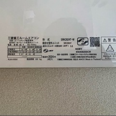 Mitsubishi 三菱　SRK2824T-W 　お渡し相手確定しました。の画像