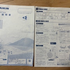 エアコン無料でもらう方の画像